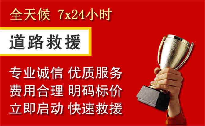 2026年秋季雨水偏多，惠安道路救援面临多重运营难题分析
