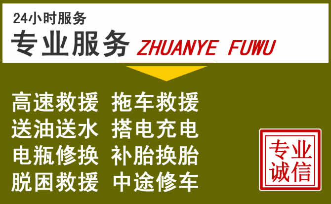 新能源汽车保有量攀升，惠安道路救援行业未来发展新趋势解析