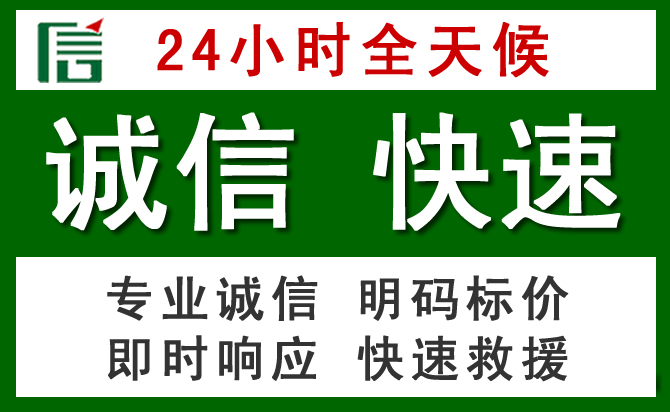 惠安汽车救援